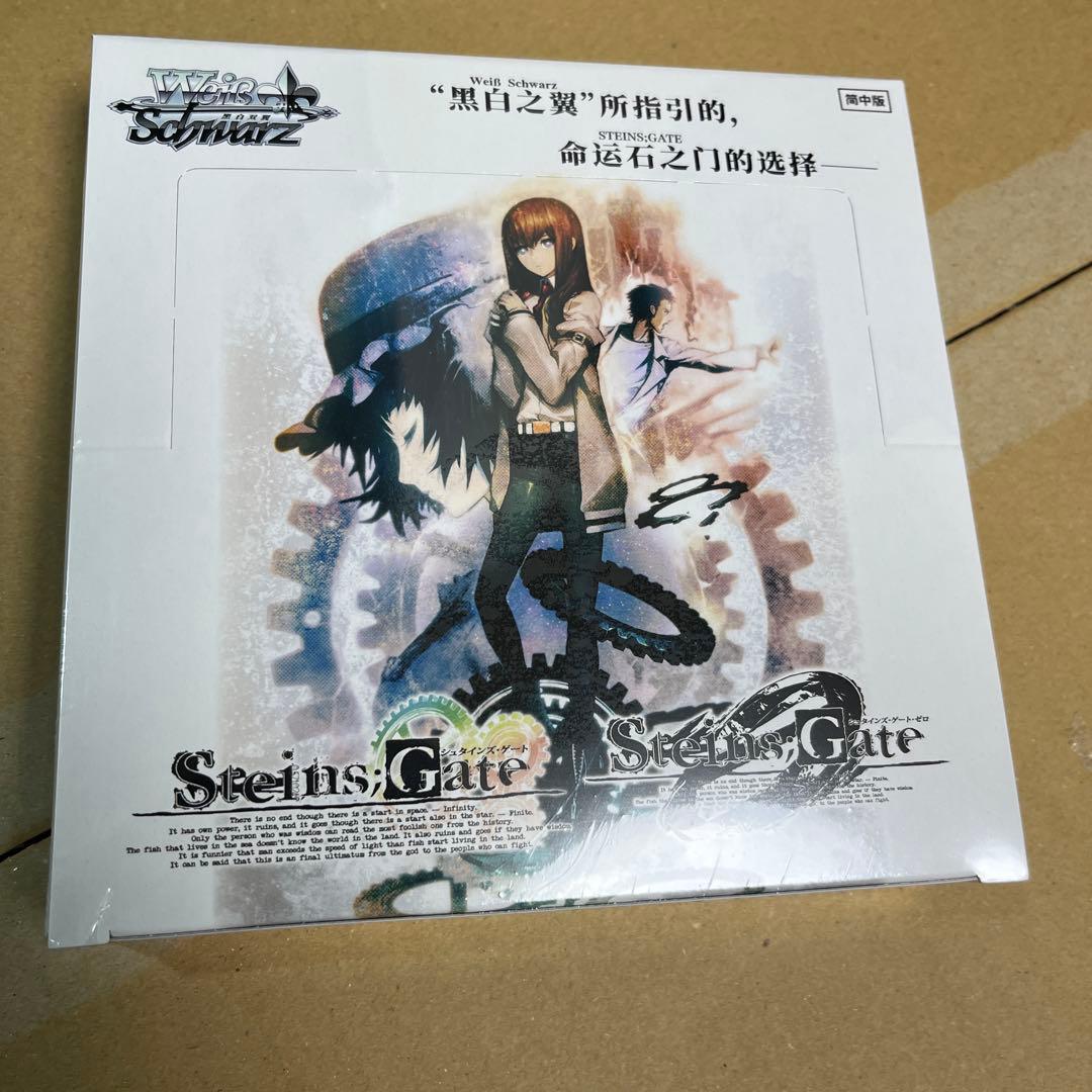 ヴァイス シュタインズゲート シュタゲ 中国語 未開封BOX