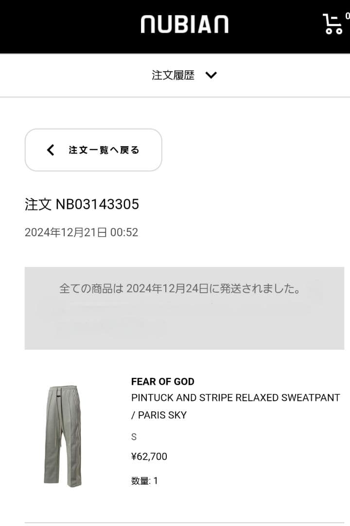 Fear of God 8th　ストライプパンツ