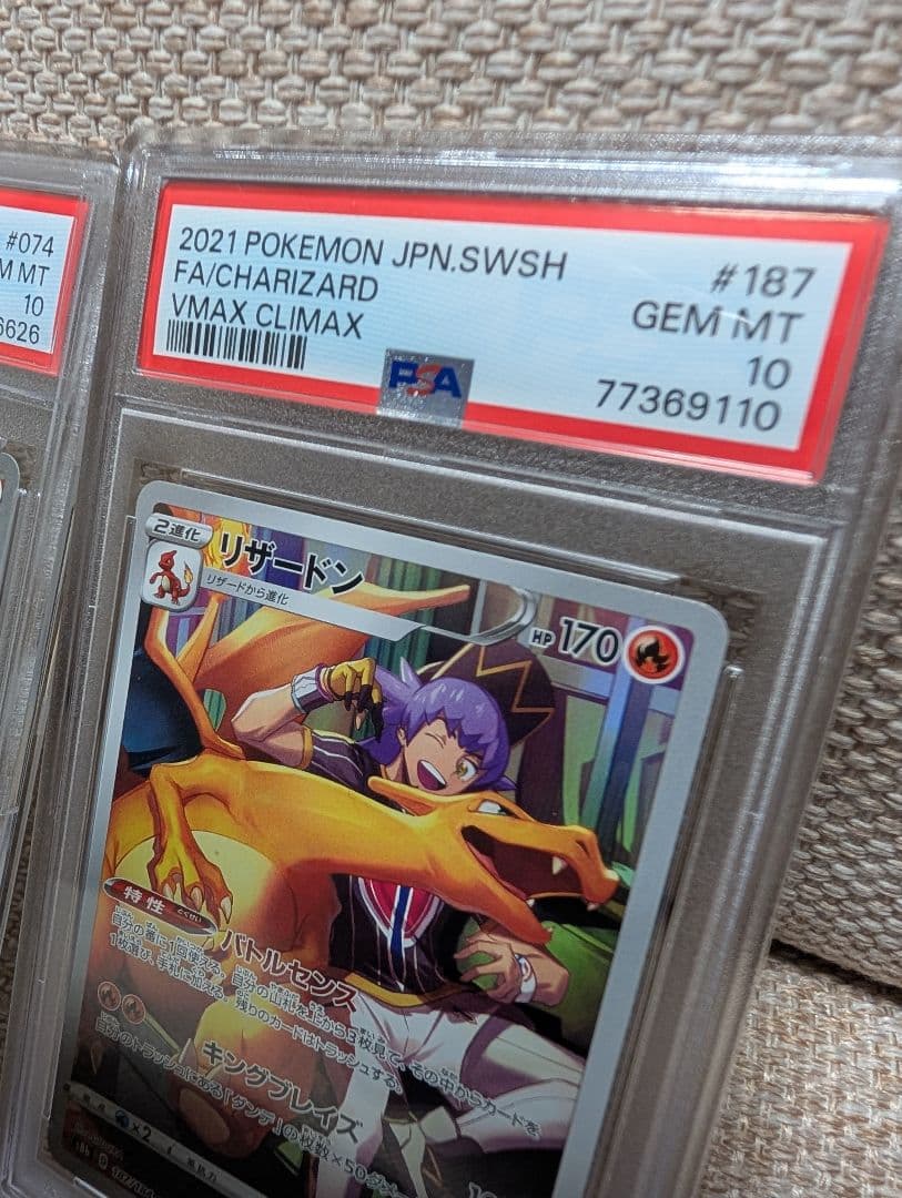 リザードン CHR ロトムAR psa10セット