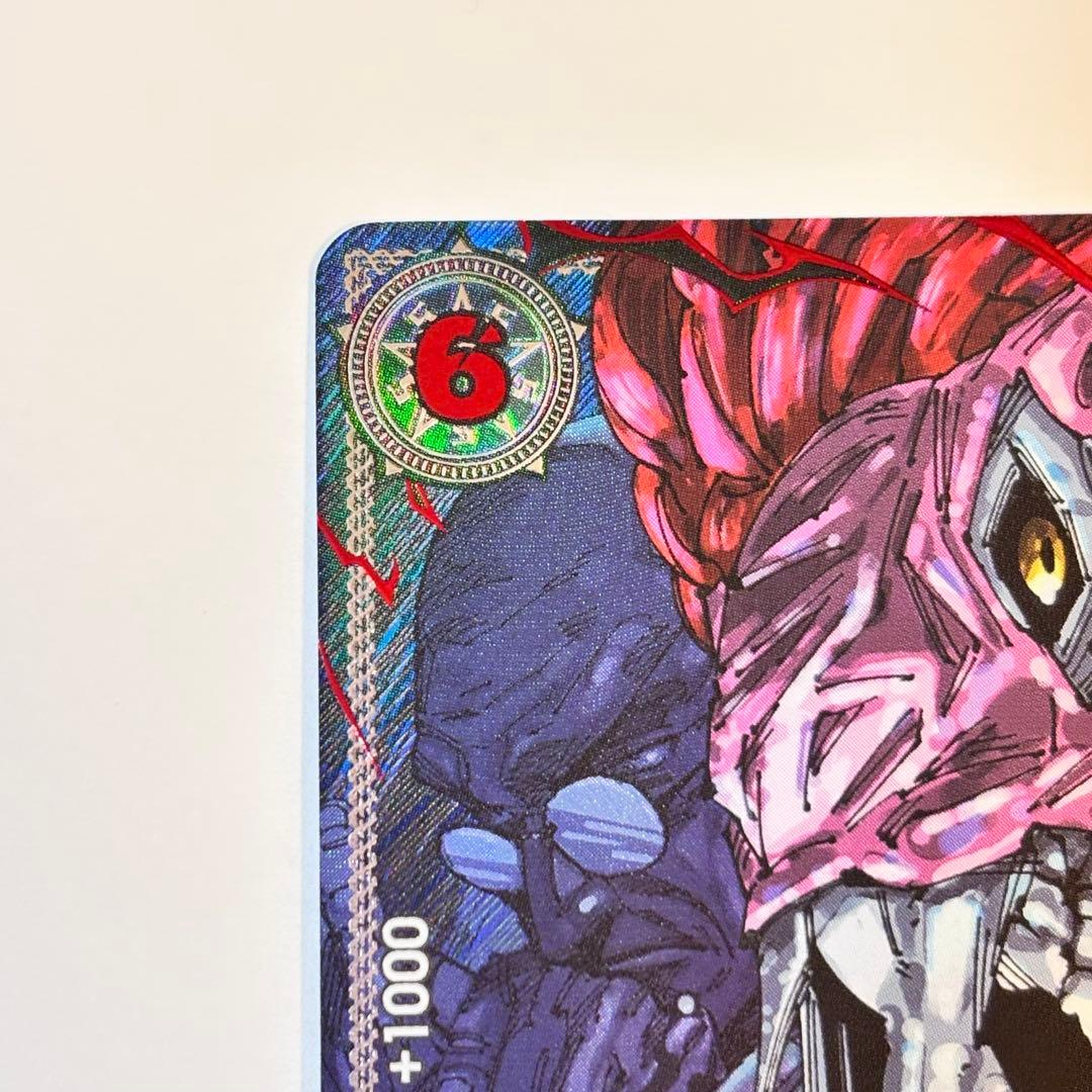 イーザンバロン・V・ナス寿郎聖 赤 レッド パラレル ワンピースカード