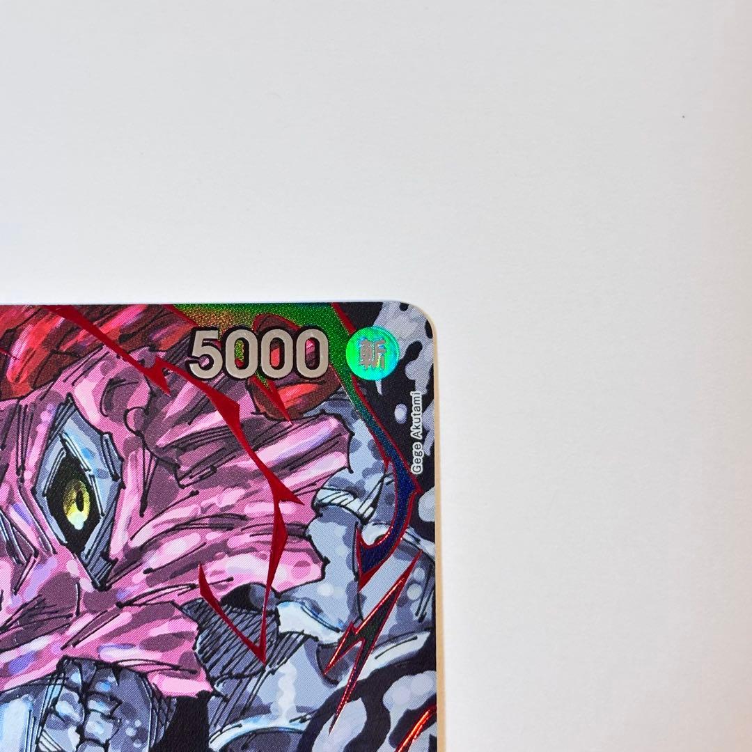 イーザンバロン・V・ナス寿郎聖 赤 レッド パラレル ワンピースカード