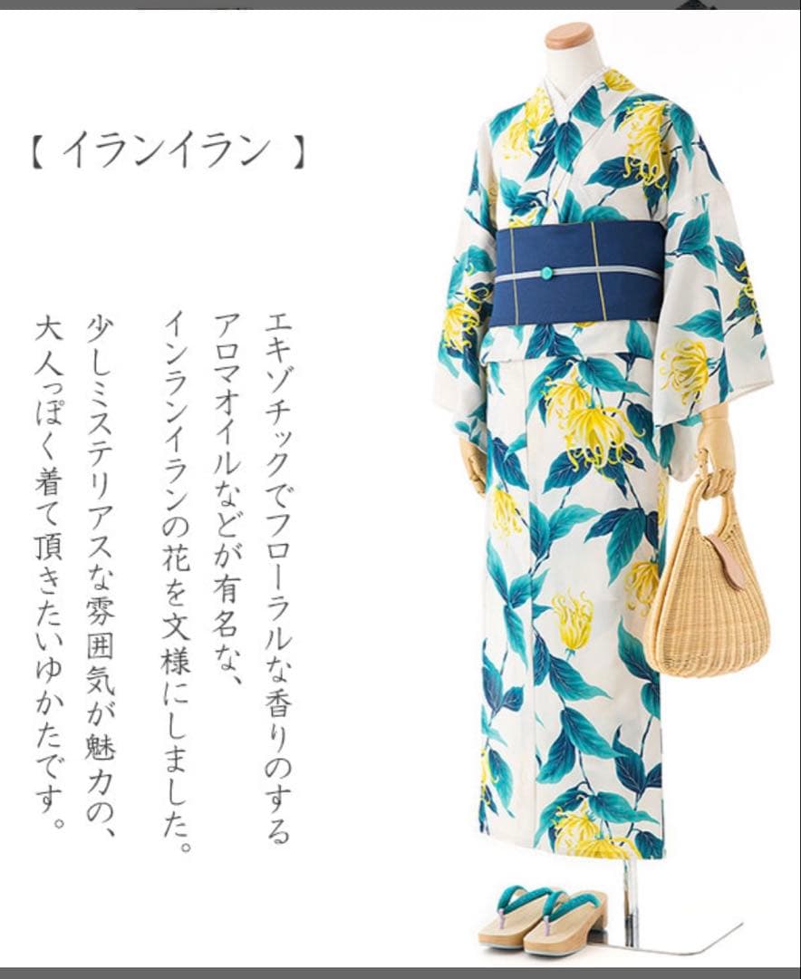 セオアルファ　浴衣 単品　イランイラン柄