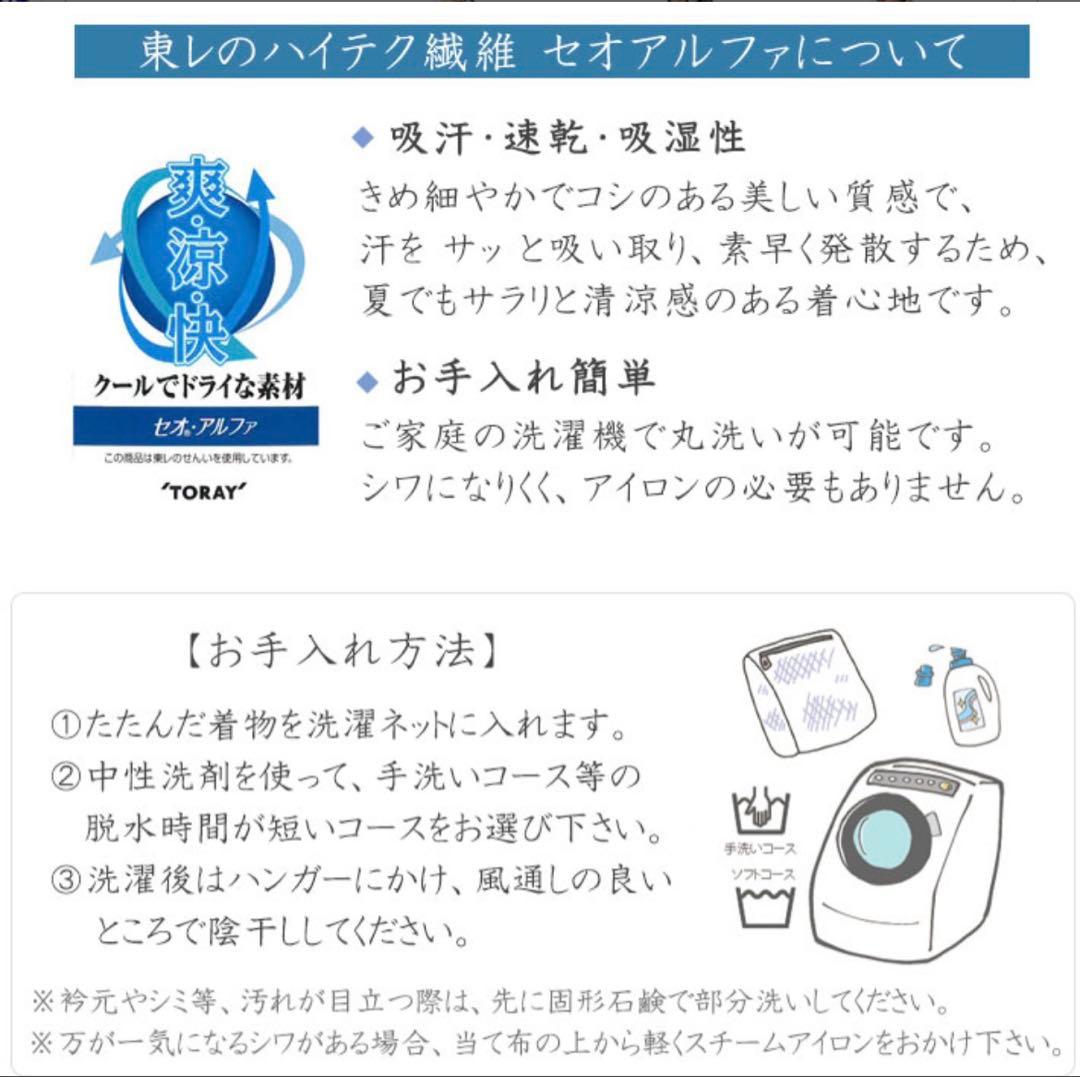 セオアルファ　浴衣 単品　イランイラン柄