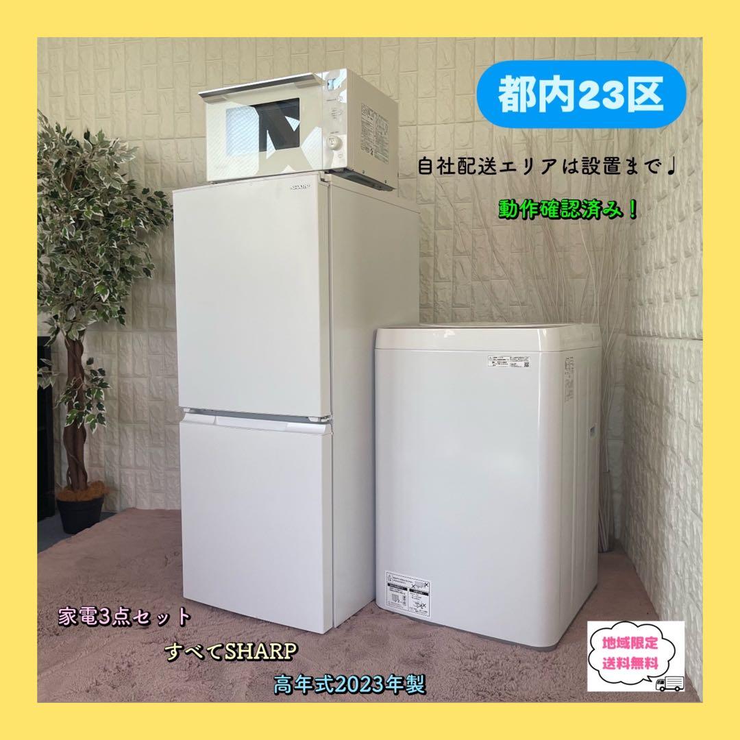 プチット ✨設置まで❗️冷蔵庫　電子レンジ　2点