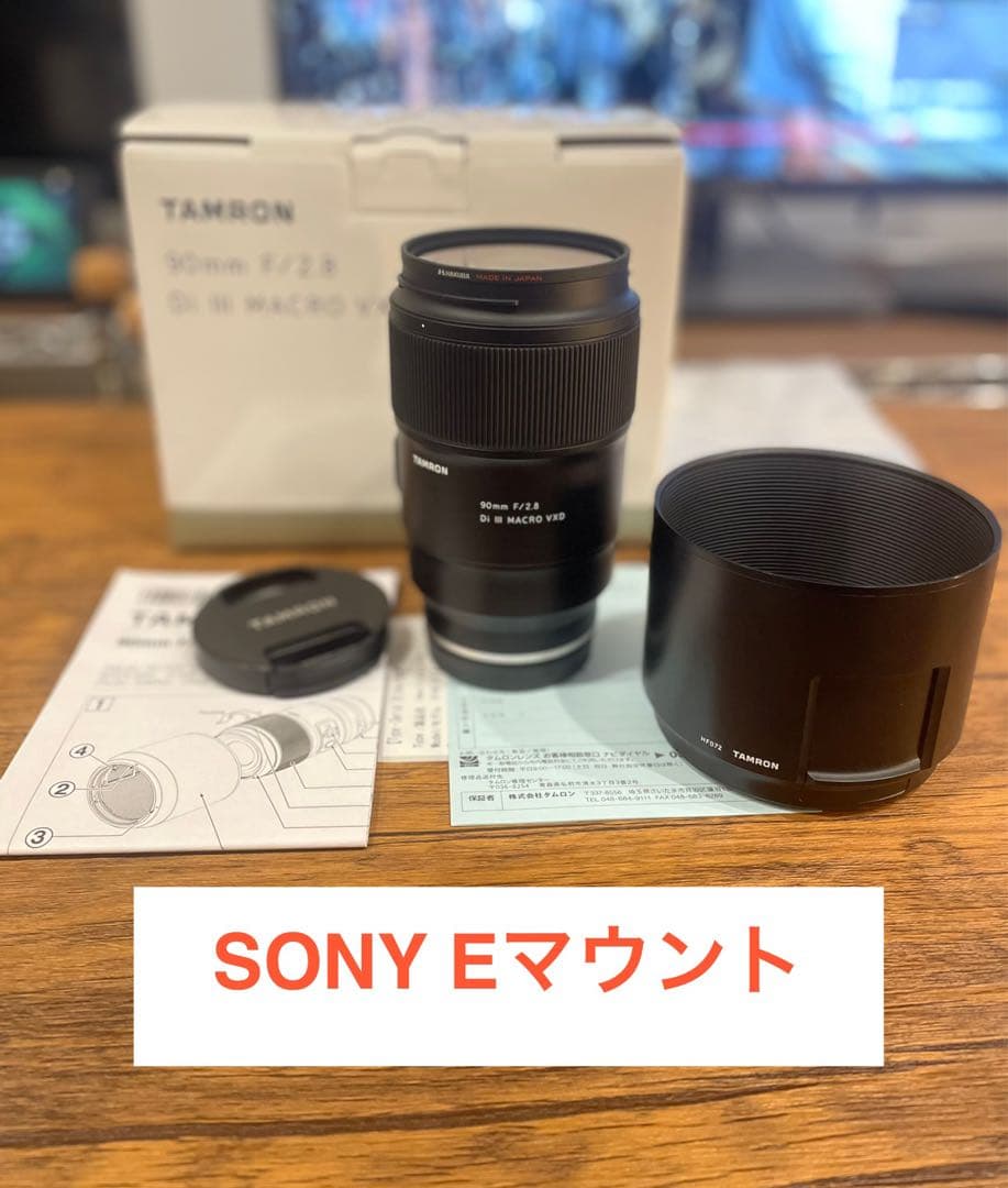 【完美品】TAMRON 90mm F/2.8 Di III MACRO VXD