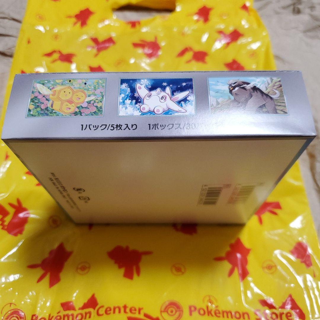 ポケモンカード　スノーハーザド未開封BOX・新品・シュリンクなしです。