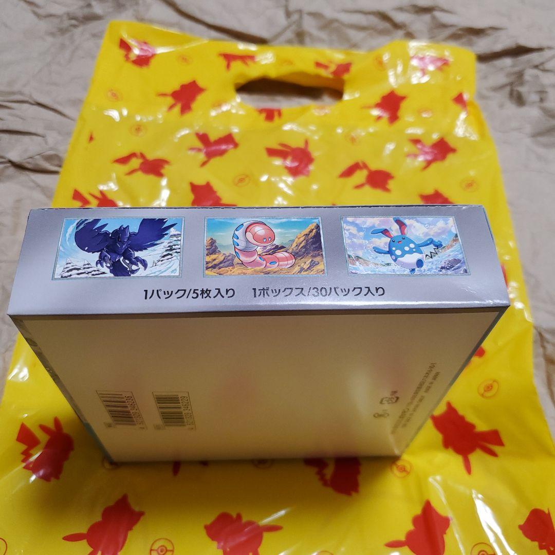 ポケモンカード　スノーハーザド未開封BOX・新品・シュリンクなしです。