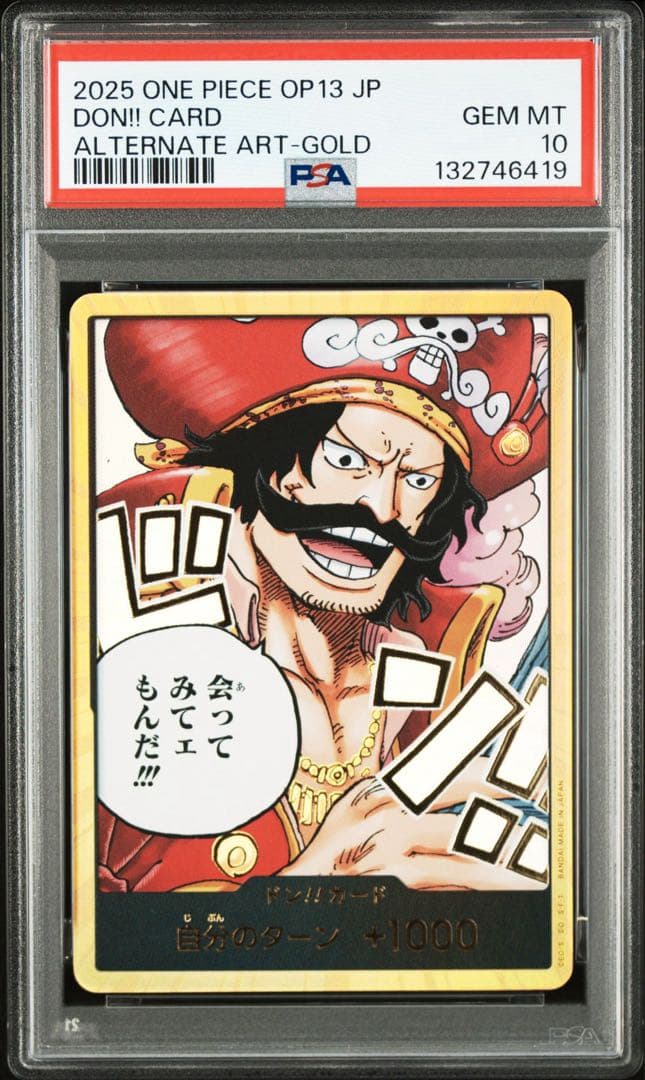 PSA10DON!! CARD ロジャー6419