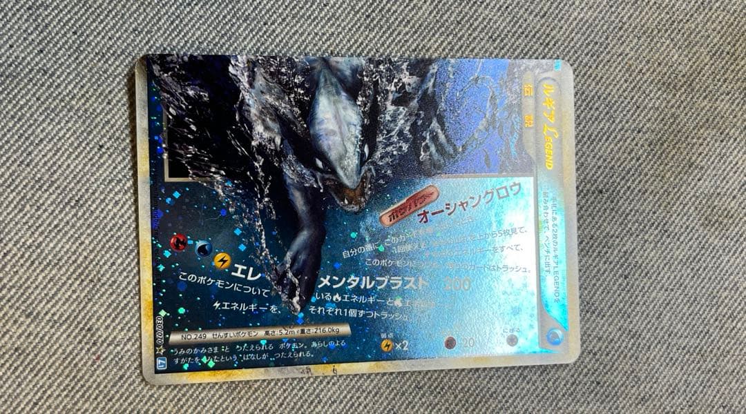 ルギア レジェンド Legend 初版