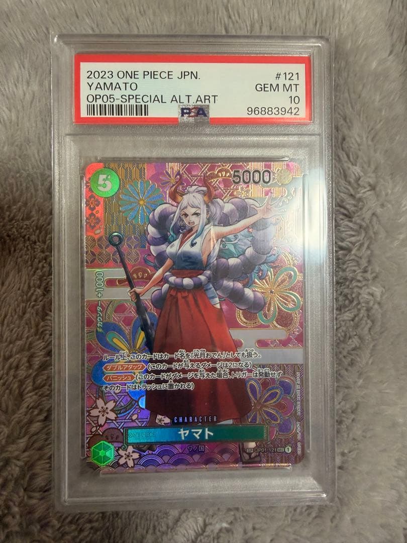 【PSA10】 ヤマト SP 新時代の主役 ワンピースカードゲーム　和柄