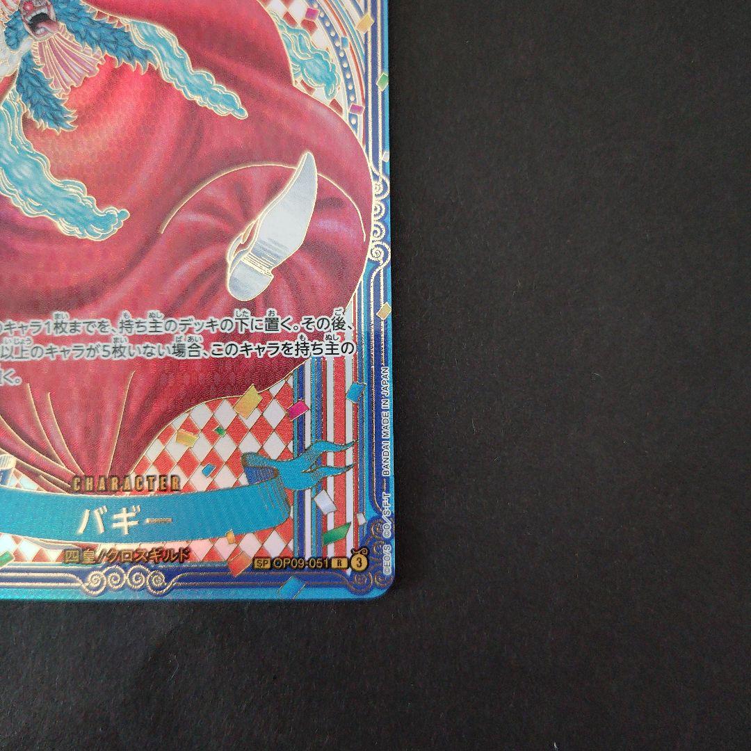 【3周年SP】ワンピース蒼海の七傑　バギー