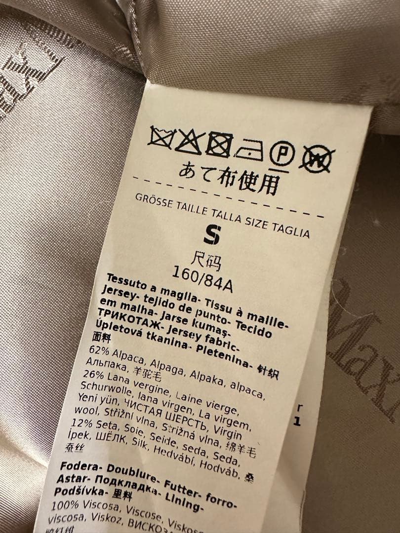 MaxMara テディベアコート　サンド　ベージュ