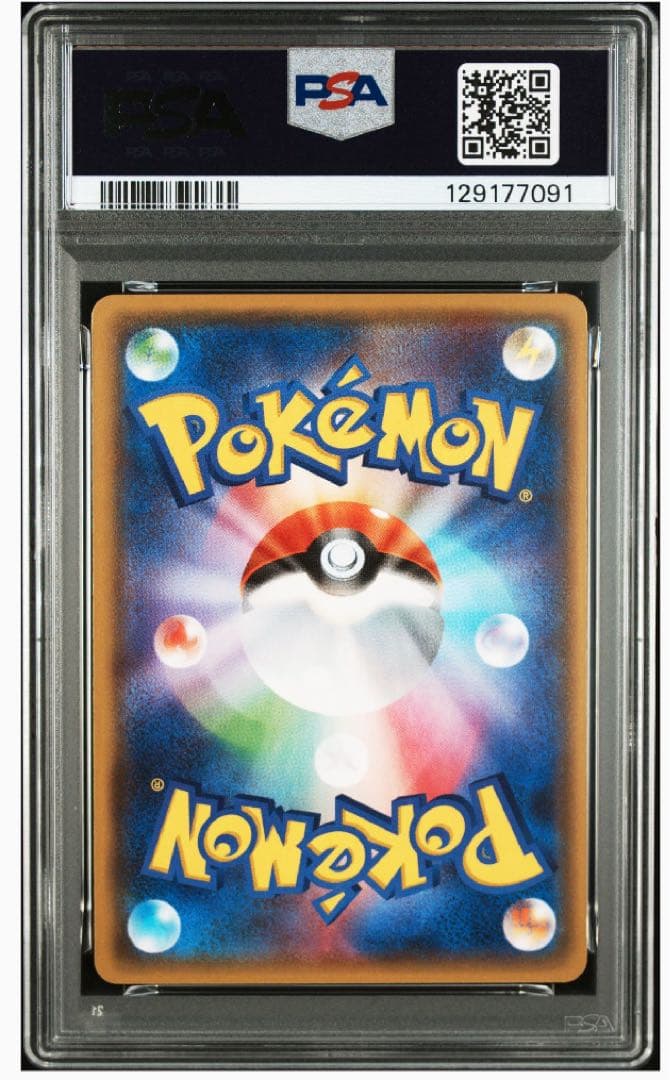 MジュカインEX PSA10