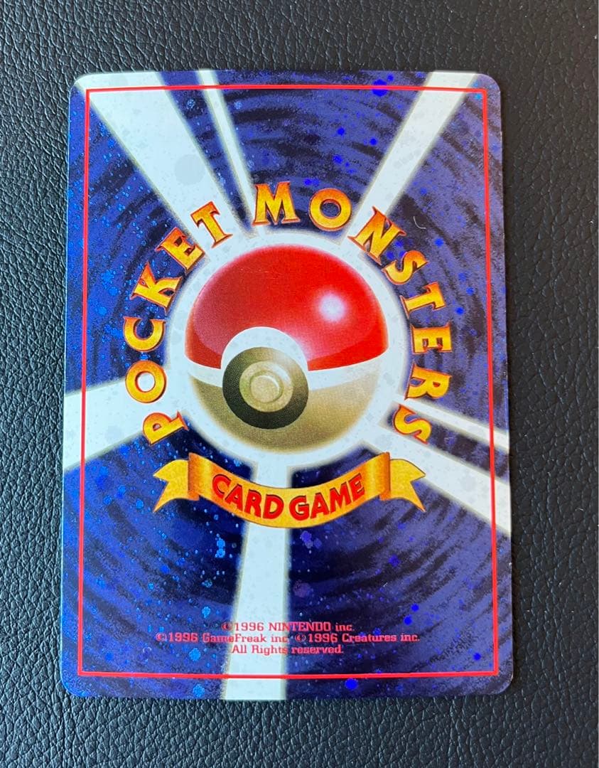 【美品/希少】とりかえっこプリーズ！ 旧裏 キラ プロモ ポケモンカード