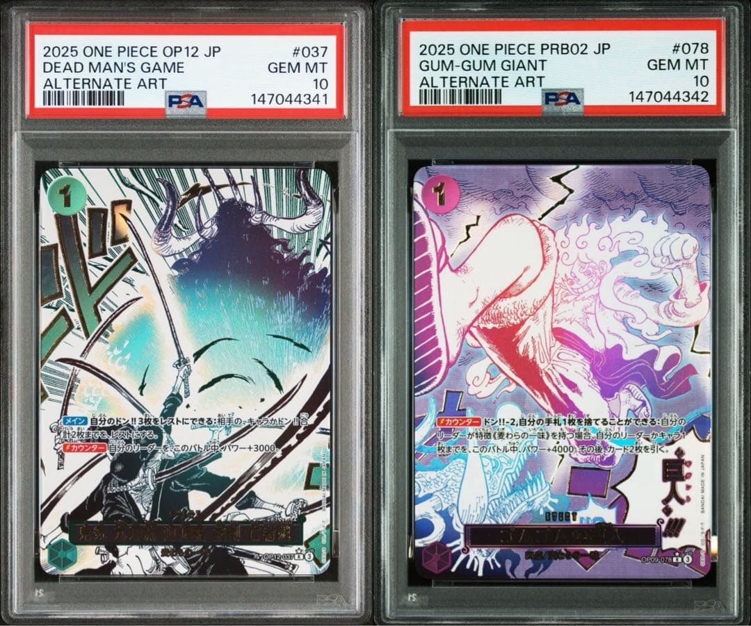 【PSA10】ゾロ ルフィ　ゴムゴムの巨人 / 鬼気 九刀流 阿修羅 連番