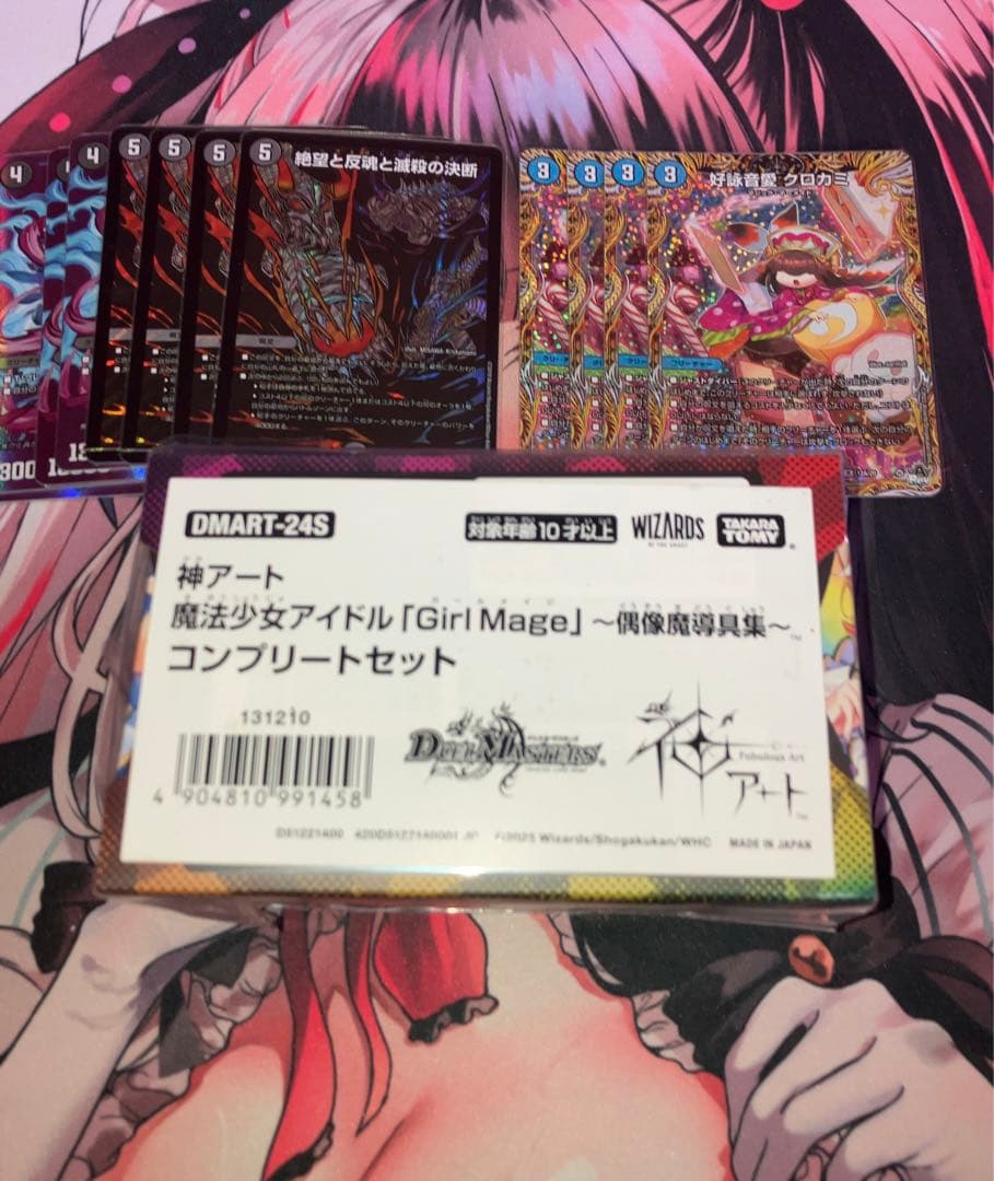 神アート　魔法少女アイドル「Girl Mage」コンプリートセット＋おまけ