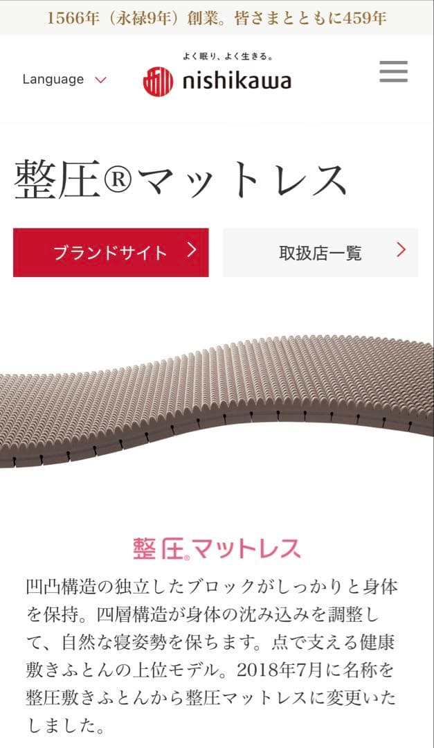 【ダブル・元値198,000円】整圧マットレス　西川