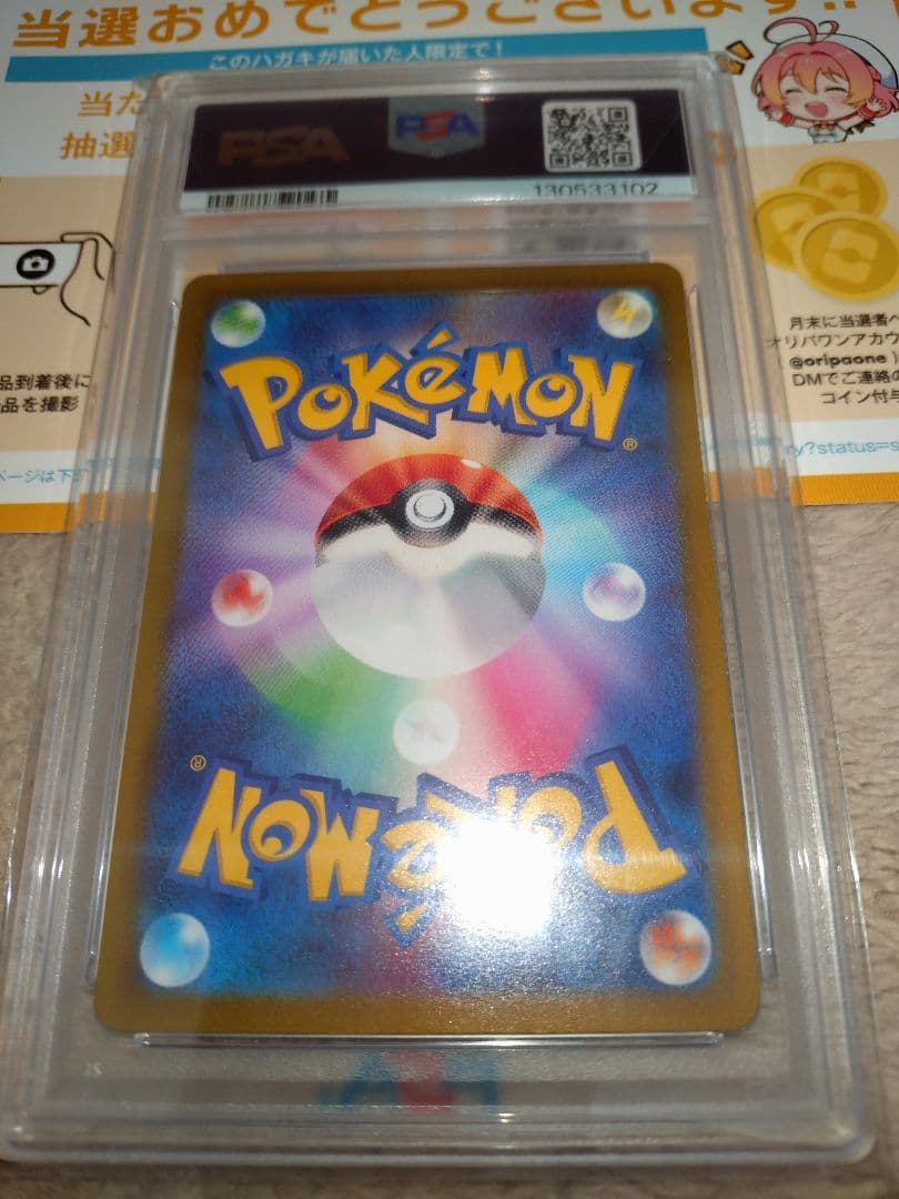 【PSA10】ピカチュウ　みんなで冒険　プロモ　　オリパワン当選品　未開封