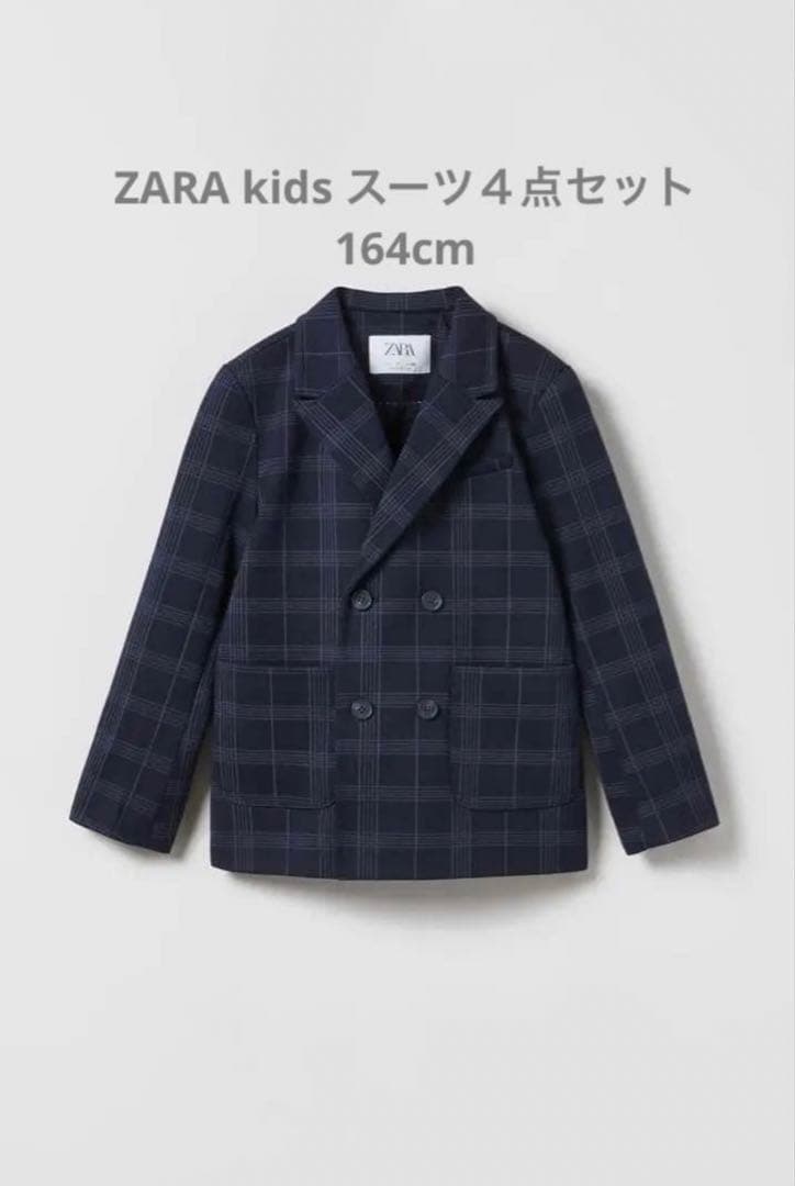 ZARA kids フォーマルスーツ 4点164cm