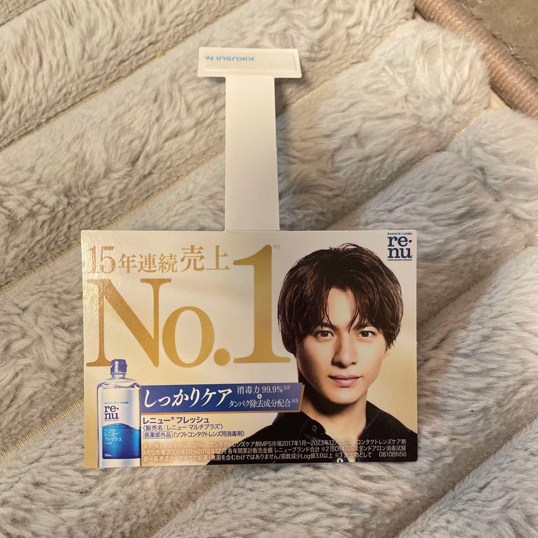 ランドリン平野紫耀非売品パネルおまけ付き‼️