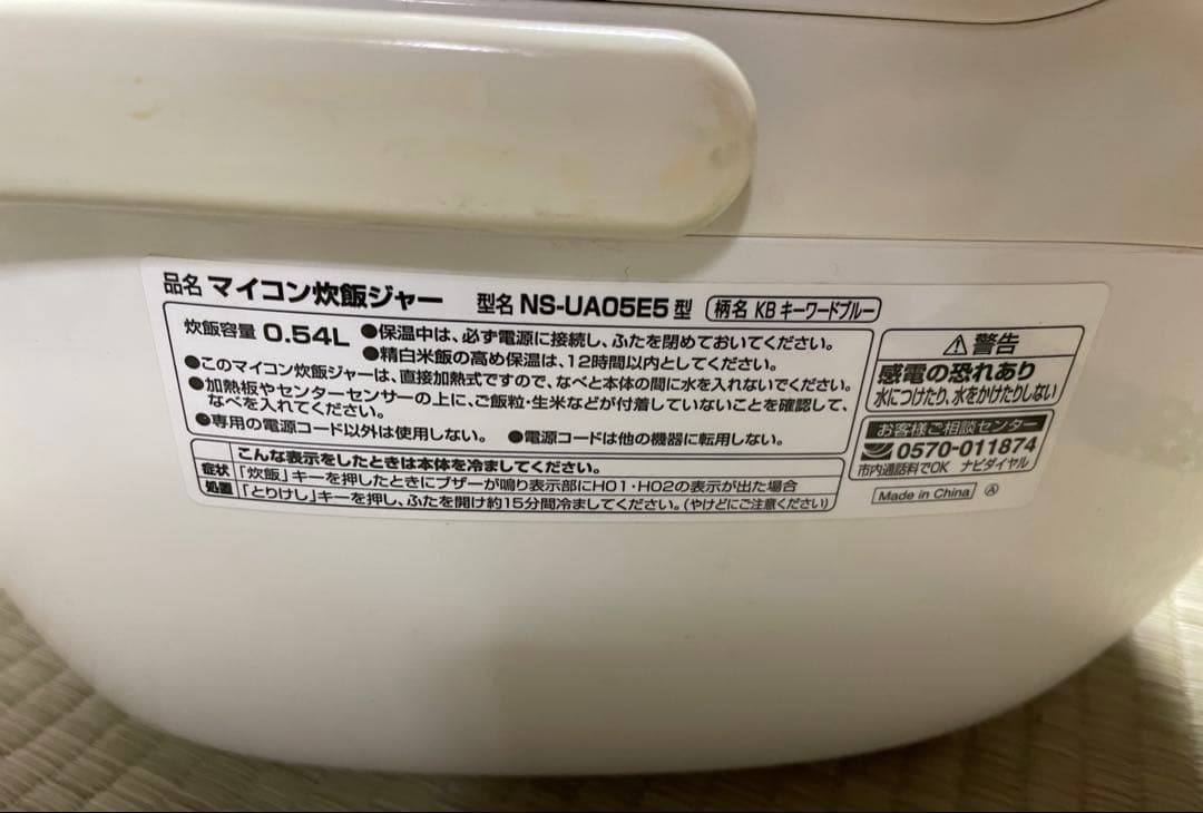 象印 3合炊き炊飯器 NS-UA05E5 ひとり暮らし ZOJIRUSHI