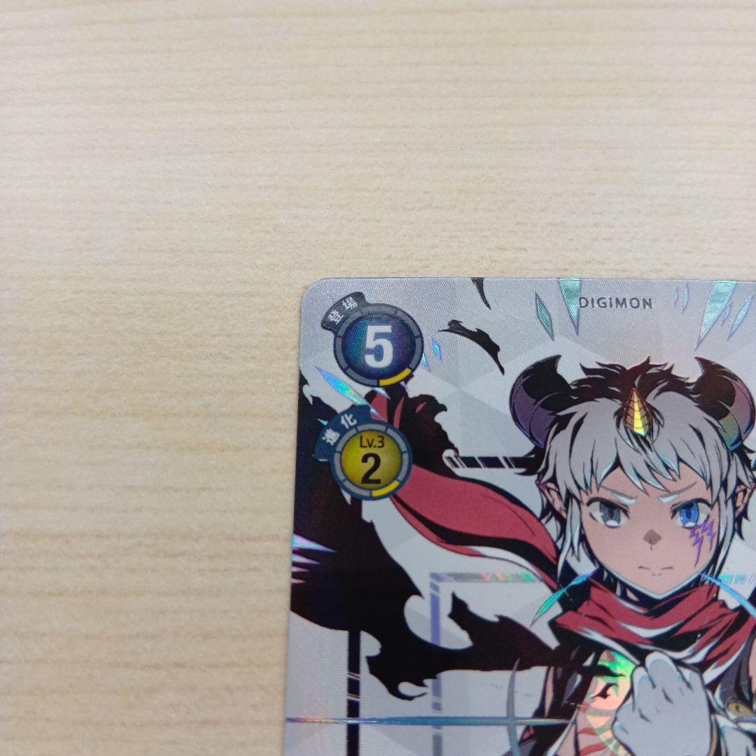 デジモンカード　アイギオモン　sp　パラレル　希少