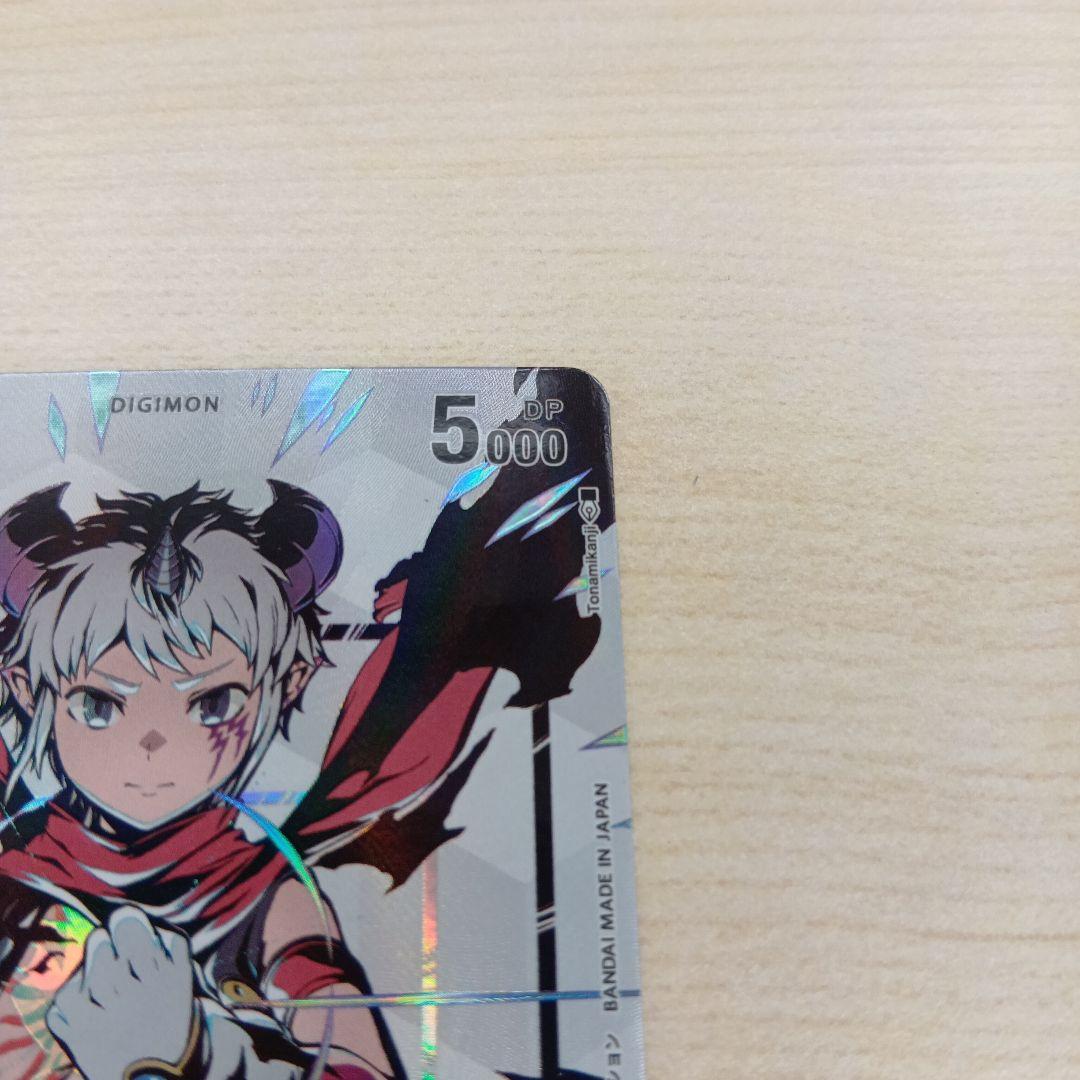 デジモンカード　アイギオモン　sp　パラレル　希少