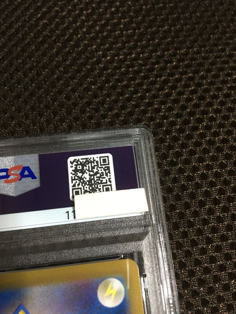 フォローで割引！ ポケモンカード PSA10 ナンジャモ SV2D SR B