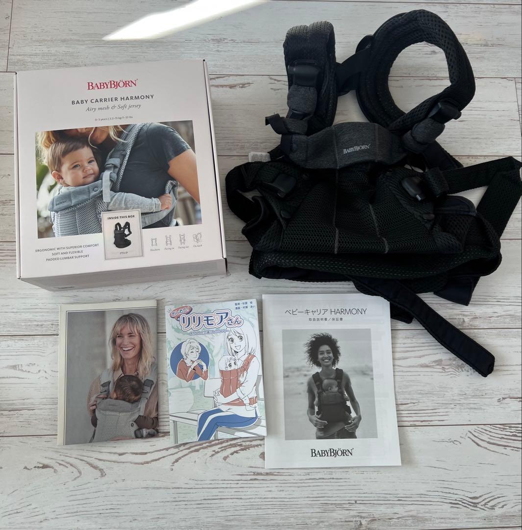 BABYBJORN 抱っこ紐 HARMONY ブラック　箱、説明書付き