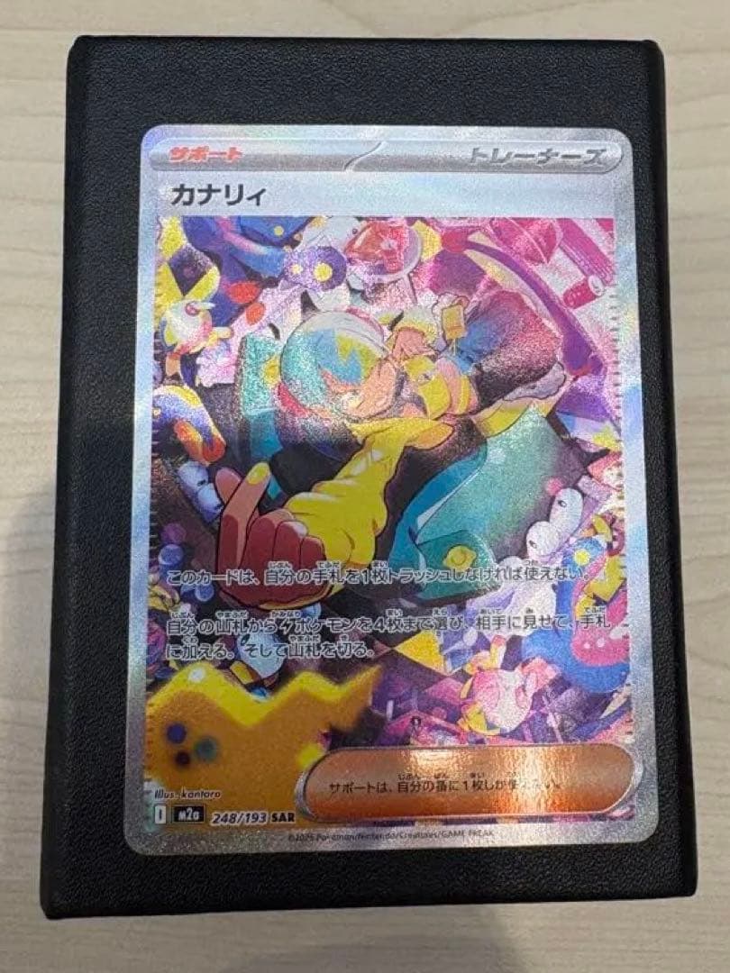 m*6様 ポケモンカードカナリィSAR メガドリームex