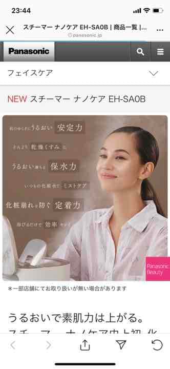 パナソニック大人気令和2年11月1日発売最新のスチーマー