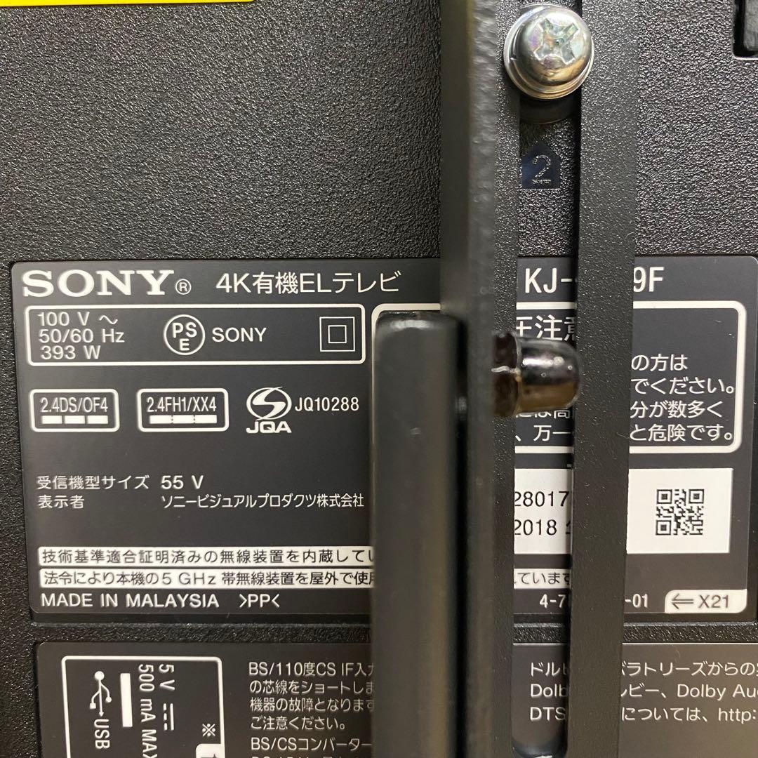 SONY 55V型 4K 有機ELテレビ BRAVIA KJ-55A9F