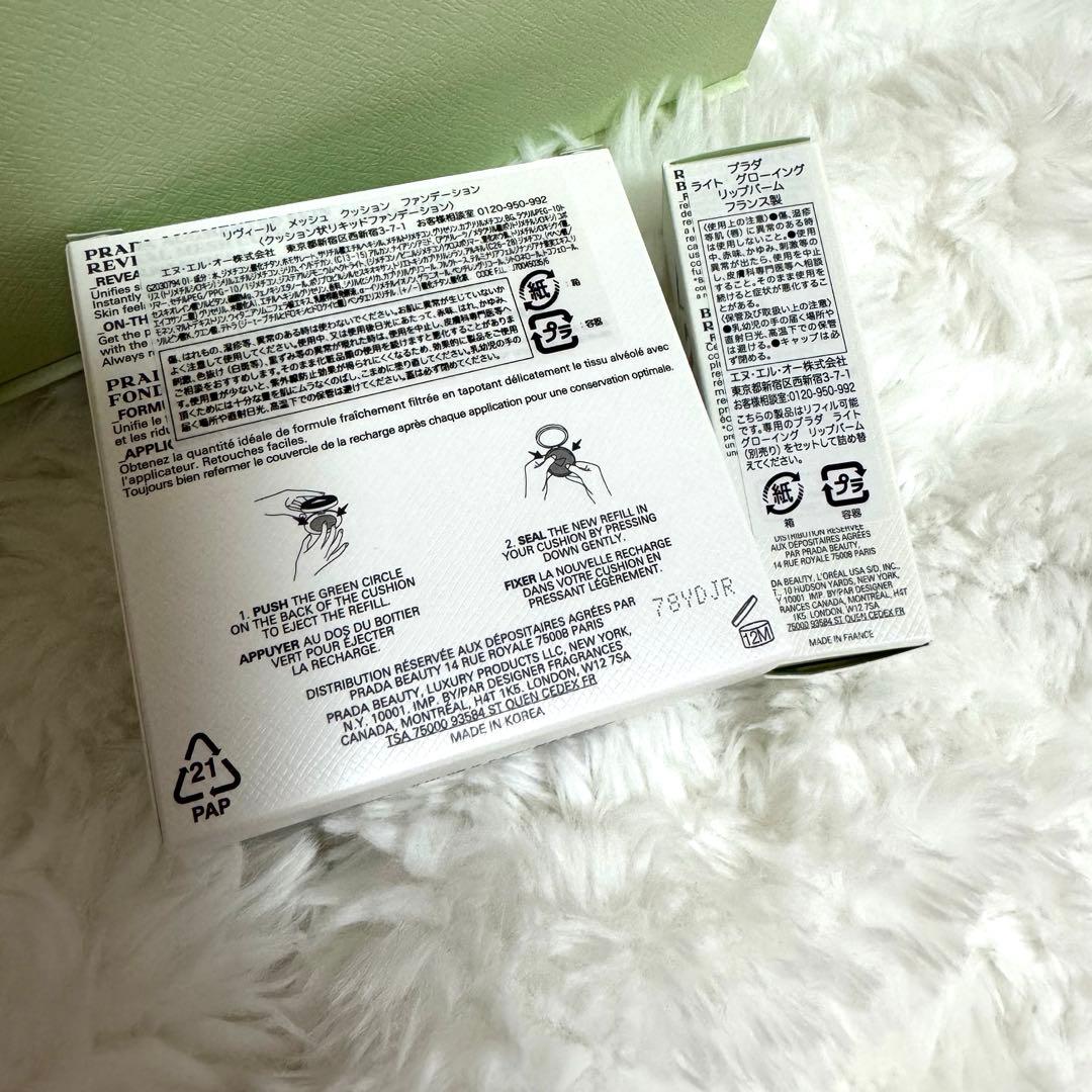 プラダ リップ クッションファンデ PRADA