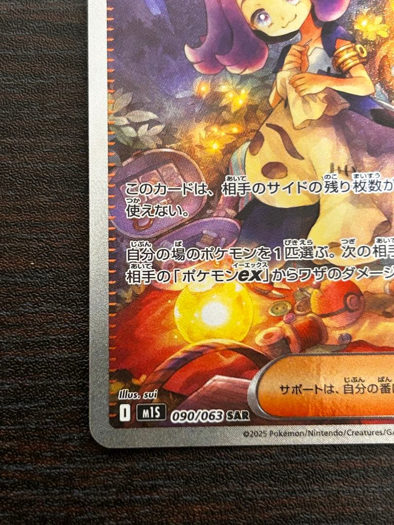 ポケカ　メガサーナイトex sar アセロラのいたずら　セット