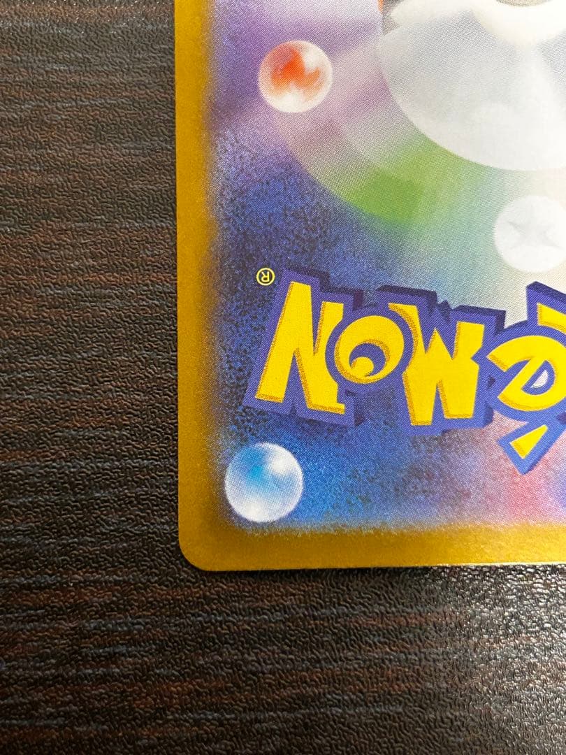 ポケカ　メガサーナイトex sar アセロラのいたずら　セット