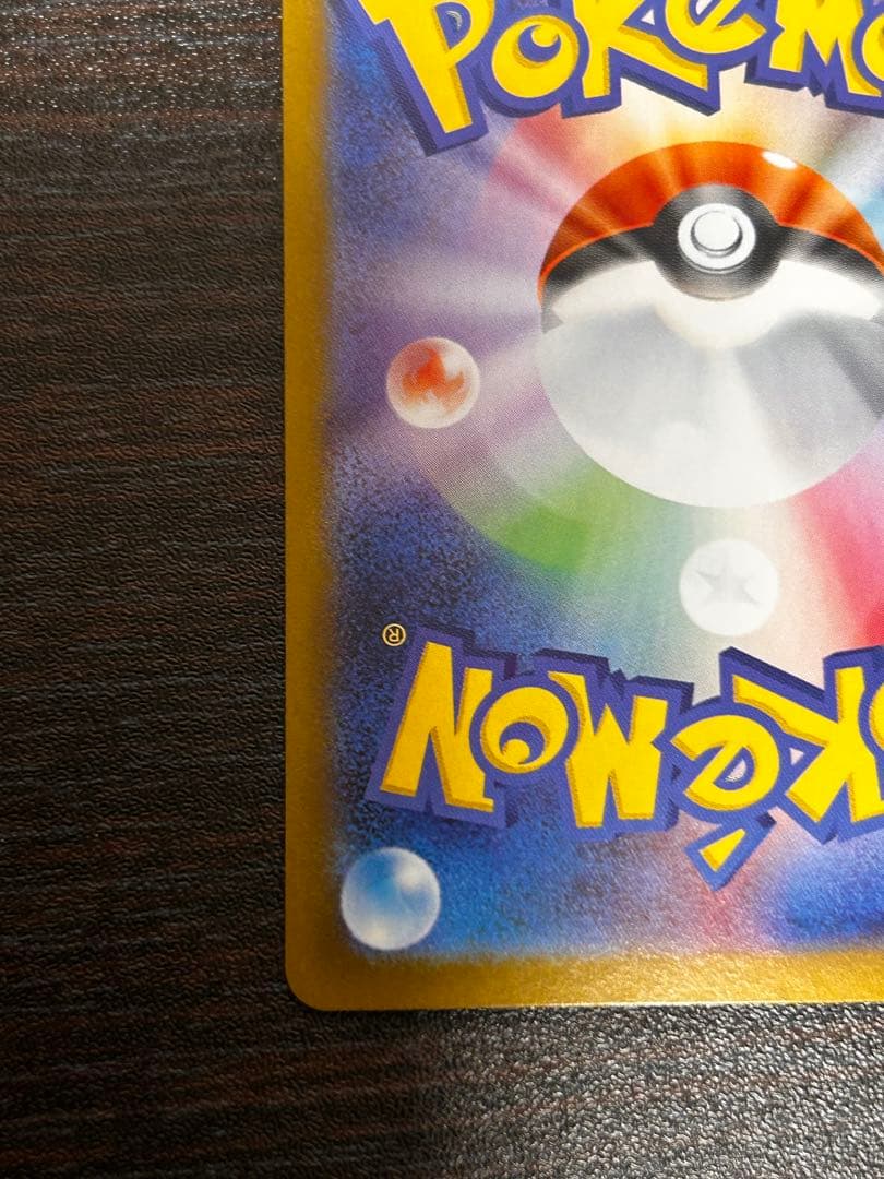 ポケカ　メガサーナイトex sar アセロラのいたずら　セット