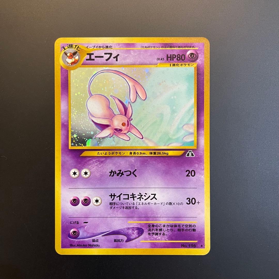 ポケモンカード　旧裏　エーフィ　No.196