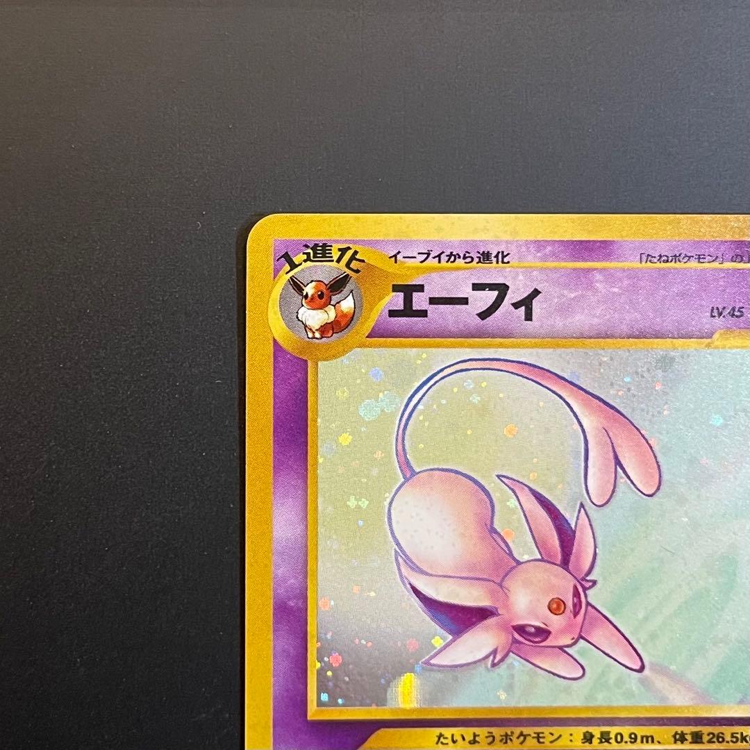 ポケモンカード　旧裏　エーフィ　No.196