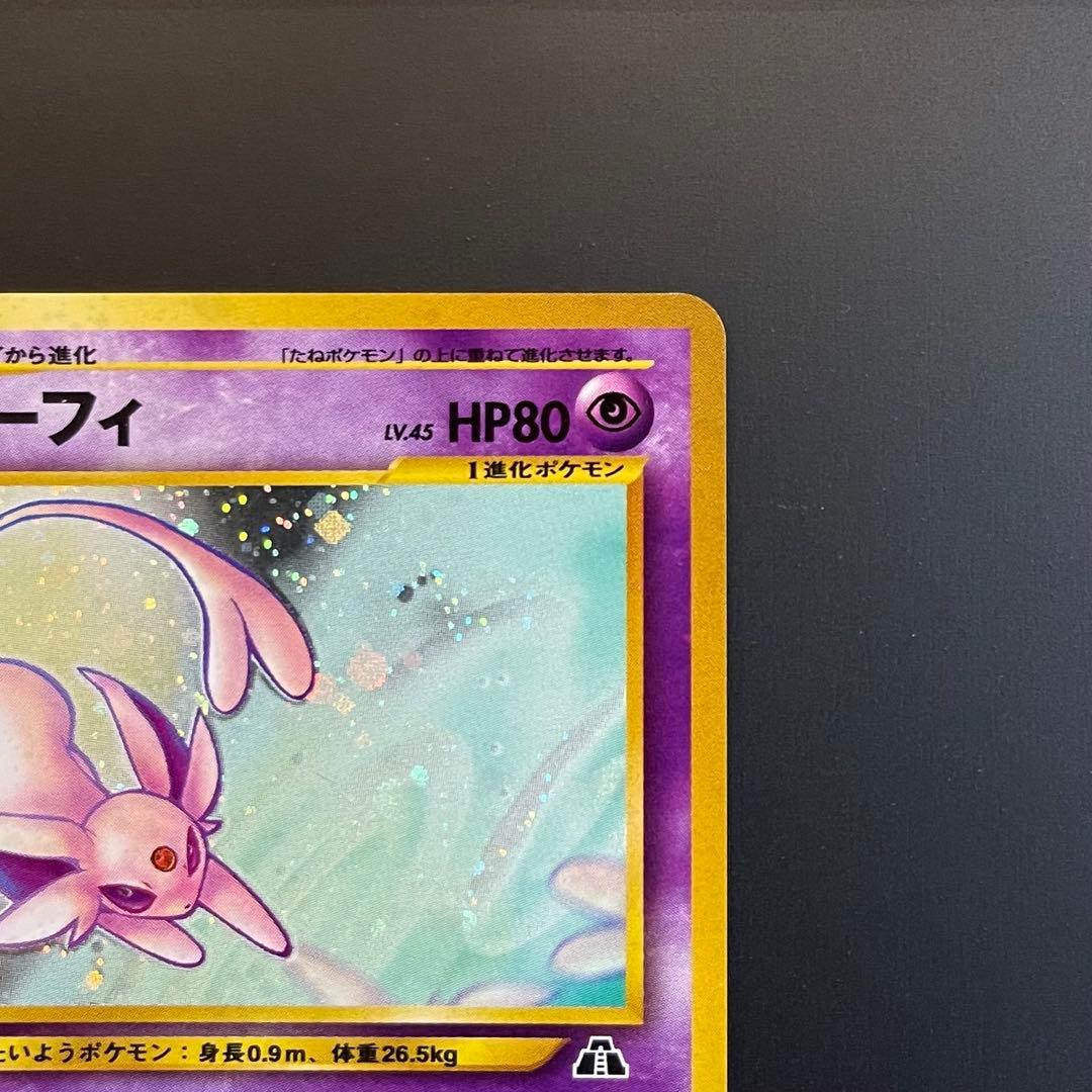 ポケモンカード　旧裏　エーフィ　No.196