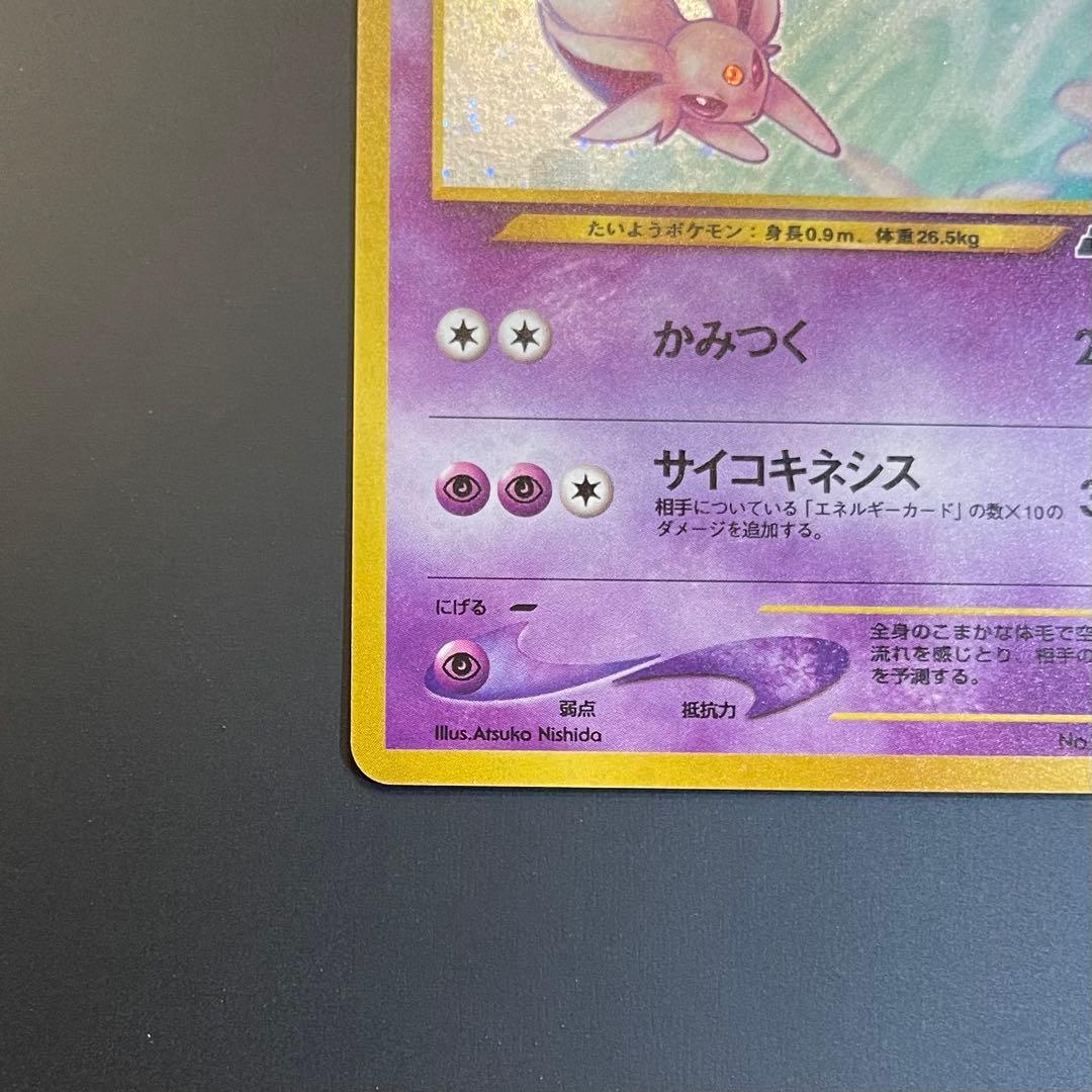 ポケモンカード　旧裏　エーフィ　No.196