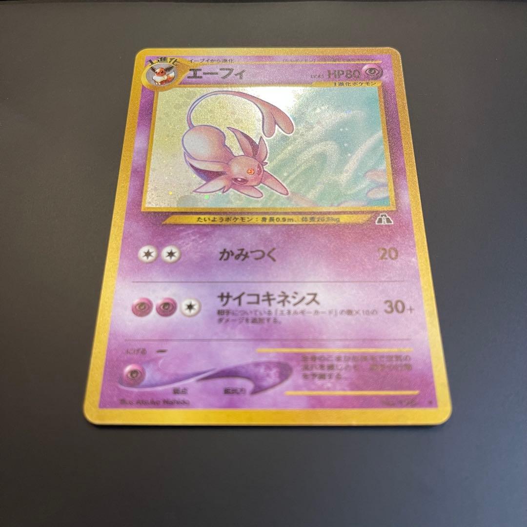 ポケモンカード　旧裏　エーフィ　No.196