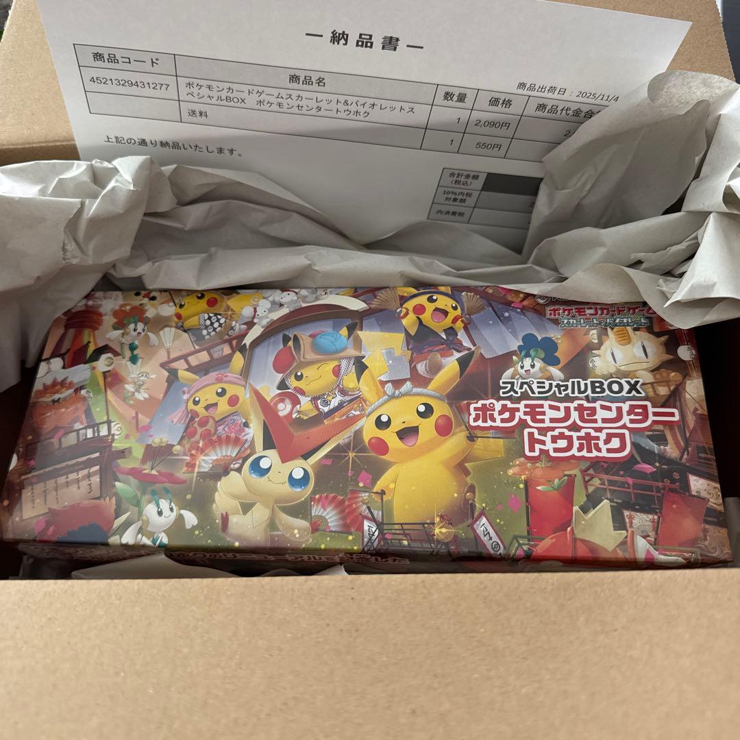 ポケモンセンター トンホク スペシャルBOX