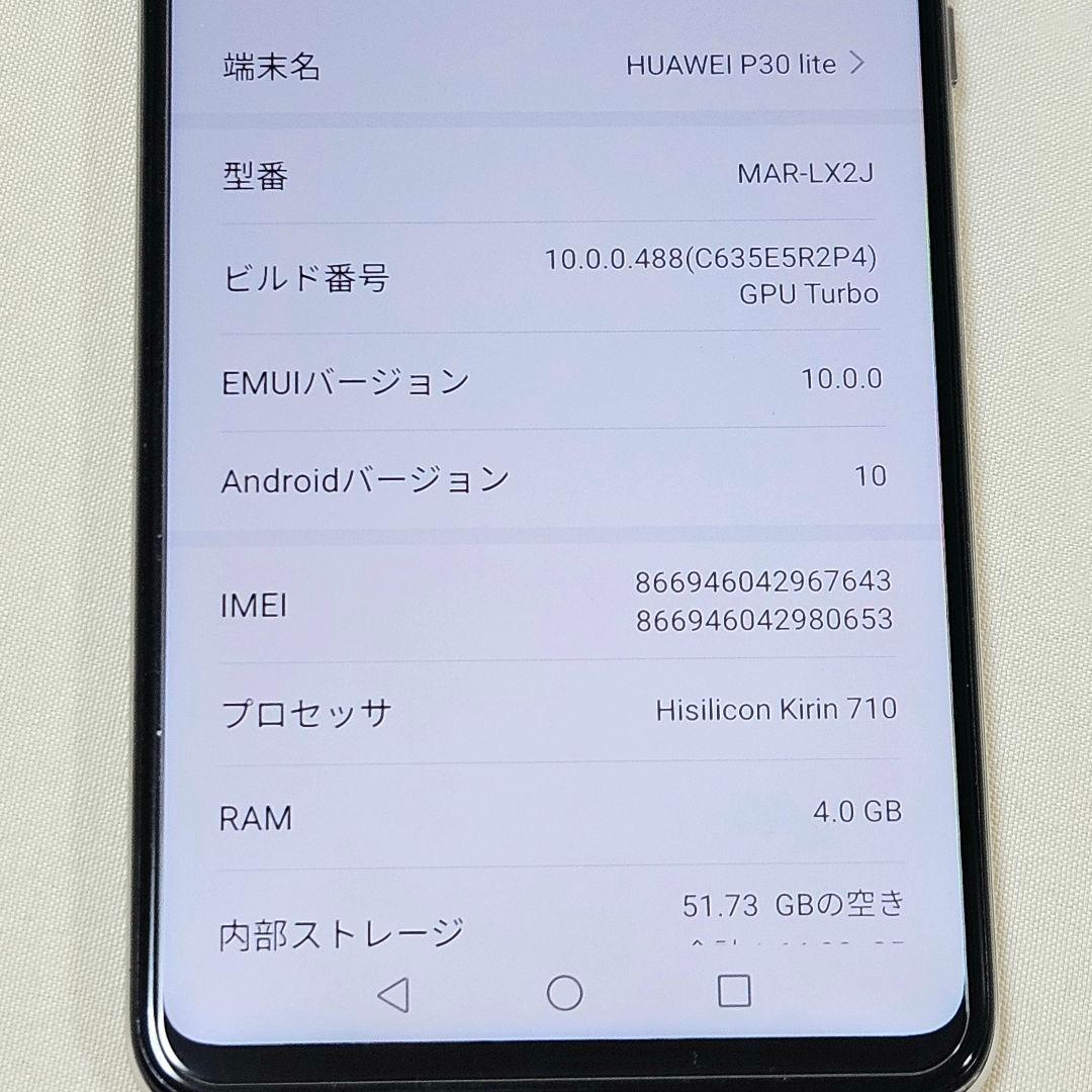 中古 HUAWEI P30 lite 白 パールホワイト 64G スマホ 本体
