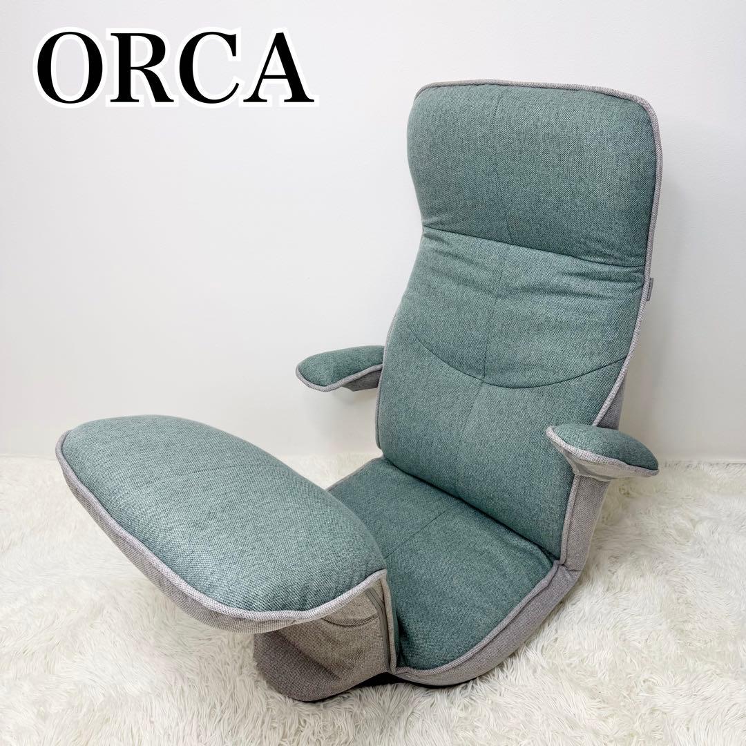 未使用級 ORCA 座椅子生活 ゲーミングチェア リクライニング 折りたたみ