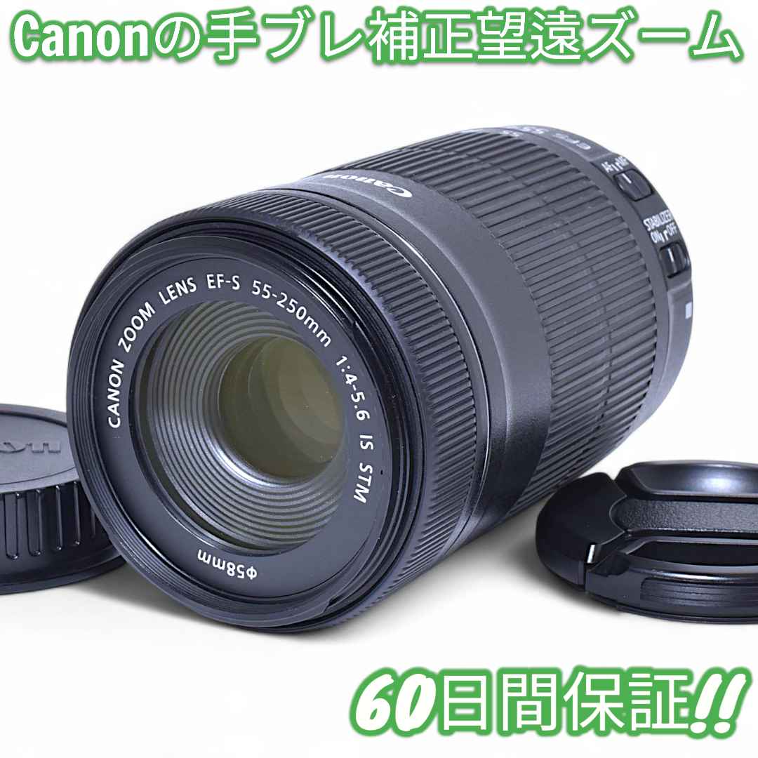 レンズ(ズーム) Canon EF-S 55-250mm F4-5.6 IS STM #9492