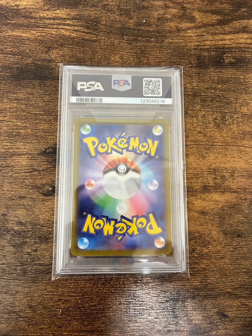 コイキング AR SV1a トリプレットビート 080/073