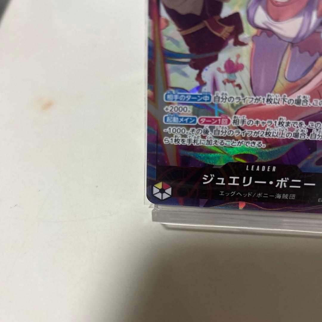 ジュエリー・ボニー 5000攻撃力