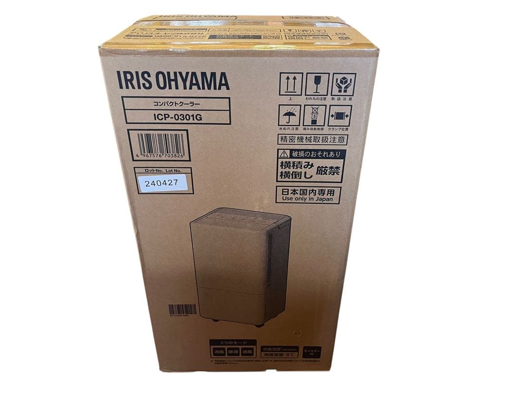 美品 スポットクーラー 2024年 ICP-0301G コンパクトクーラー