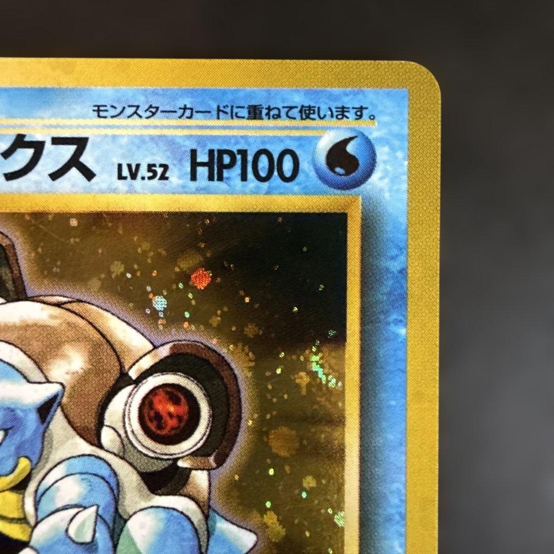 旧裏　ポケカ　カメックス_「とりかえっこプリーズ」 キャンペーンカード