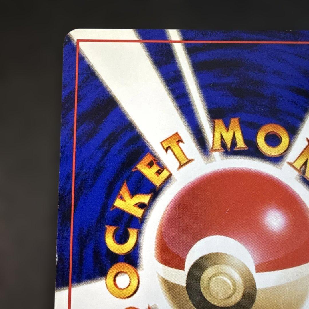 旧裏　ポケカ　カメックス_「とりかえっこプリーズ」 キャンペーンカード